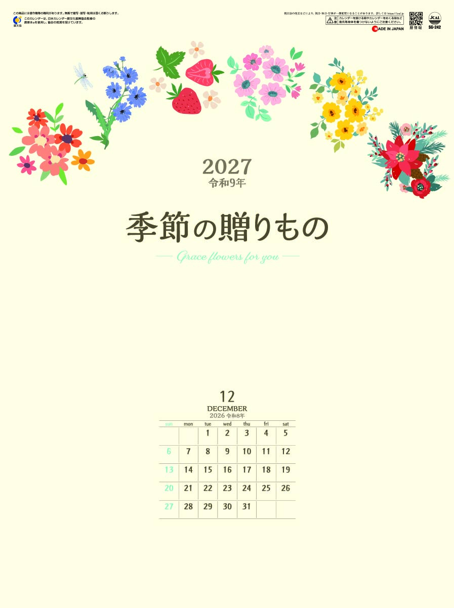 SG-242