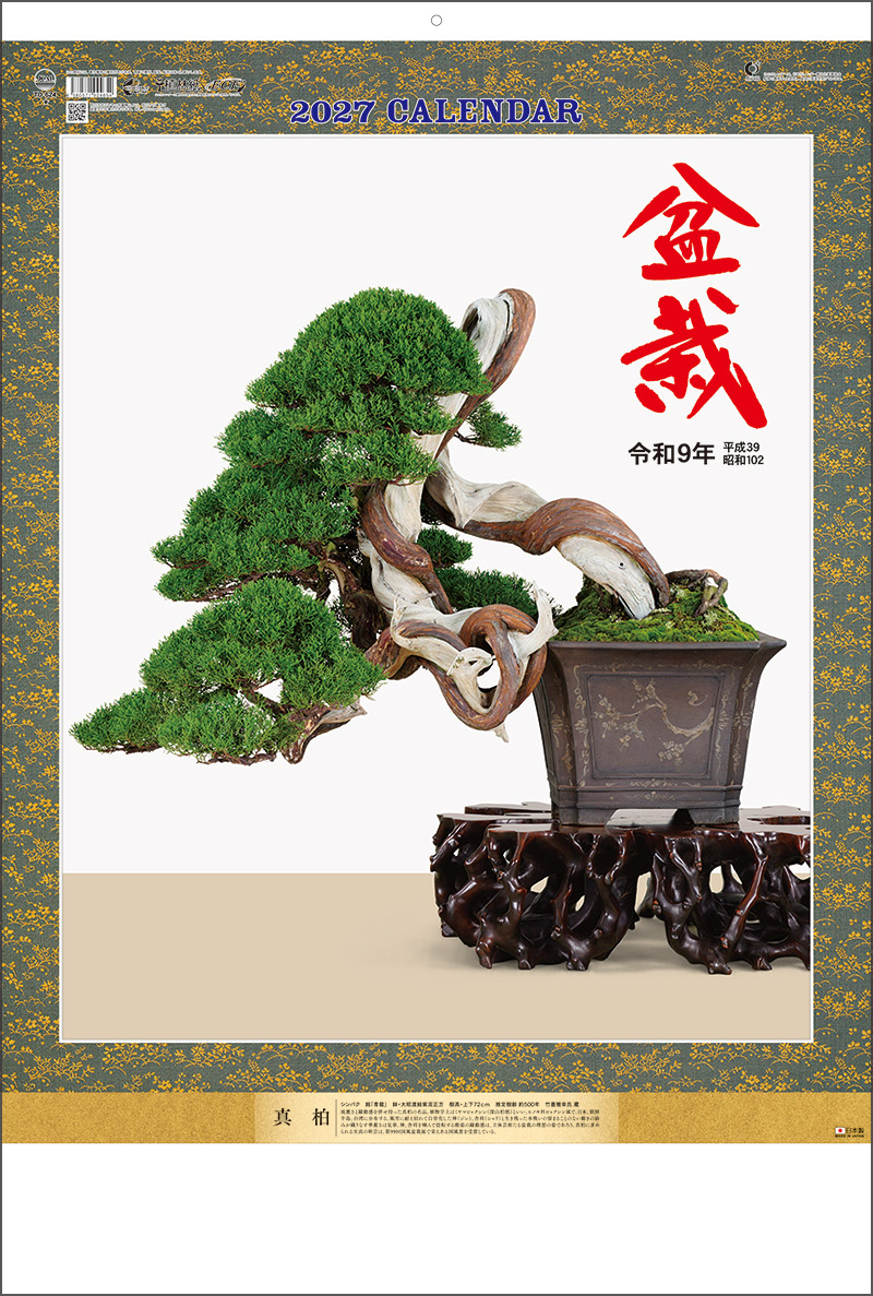 TD-624