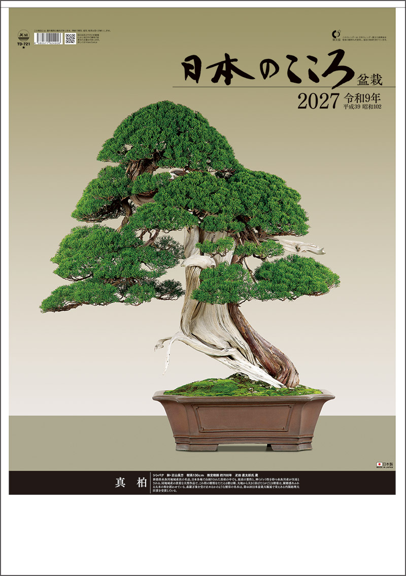 TD-721