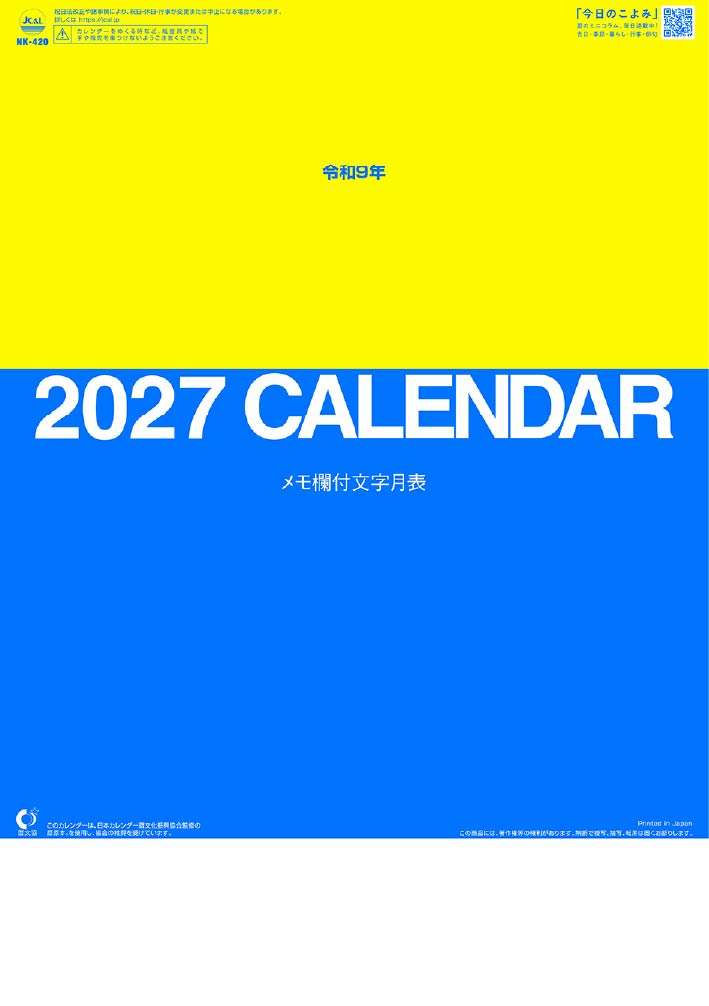 NK-420