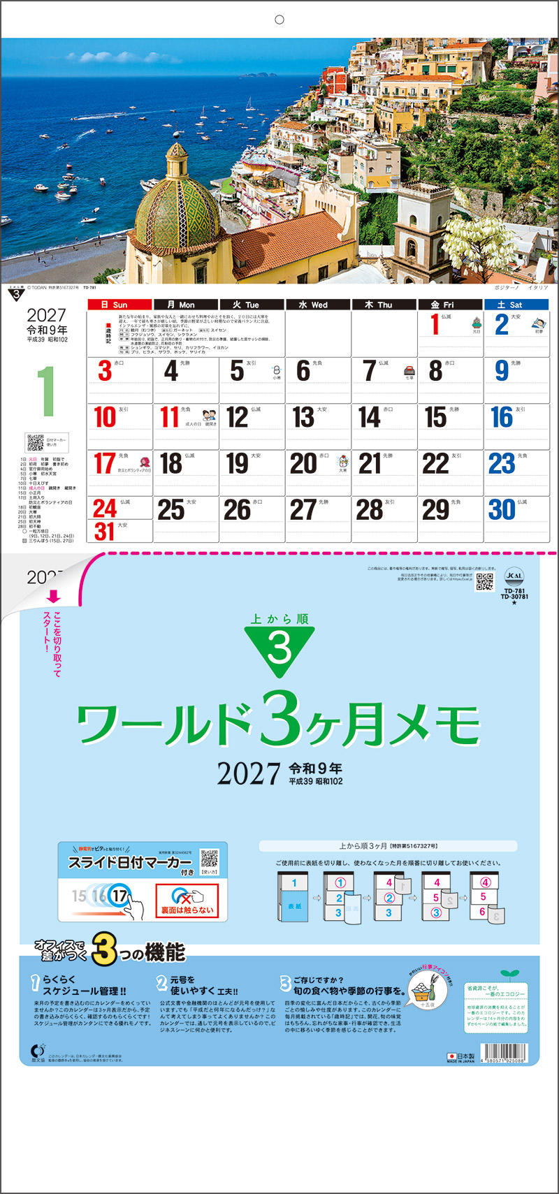 TD-781