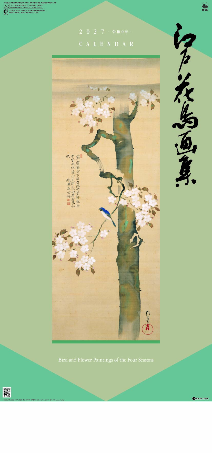 SG-307