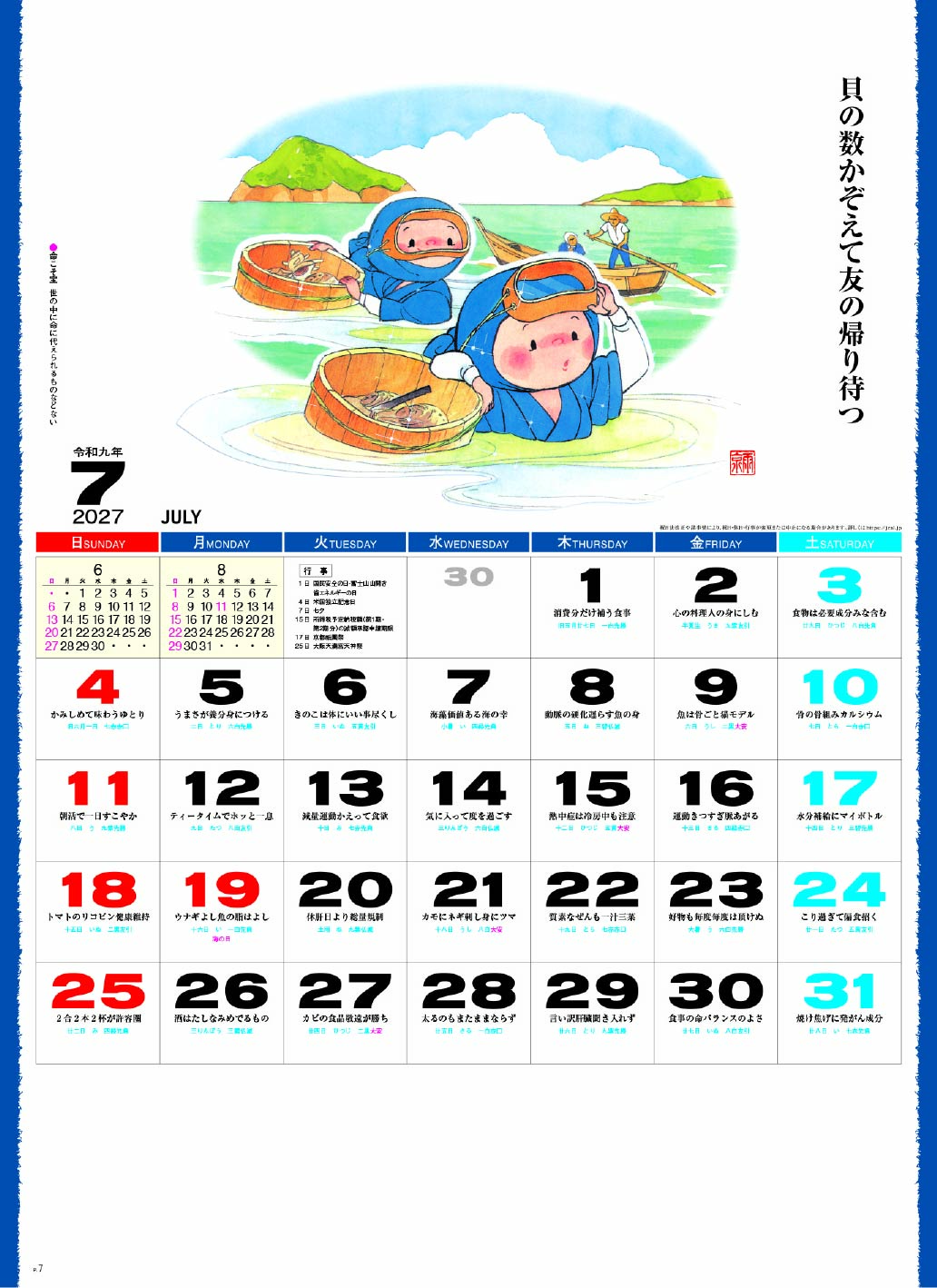 NK-76