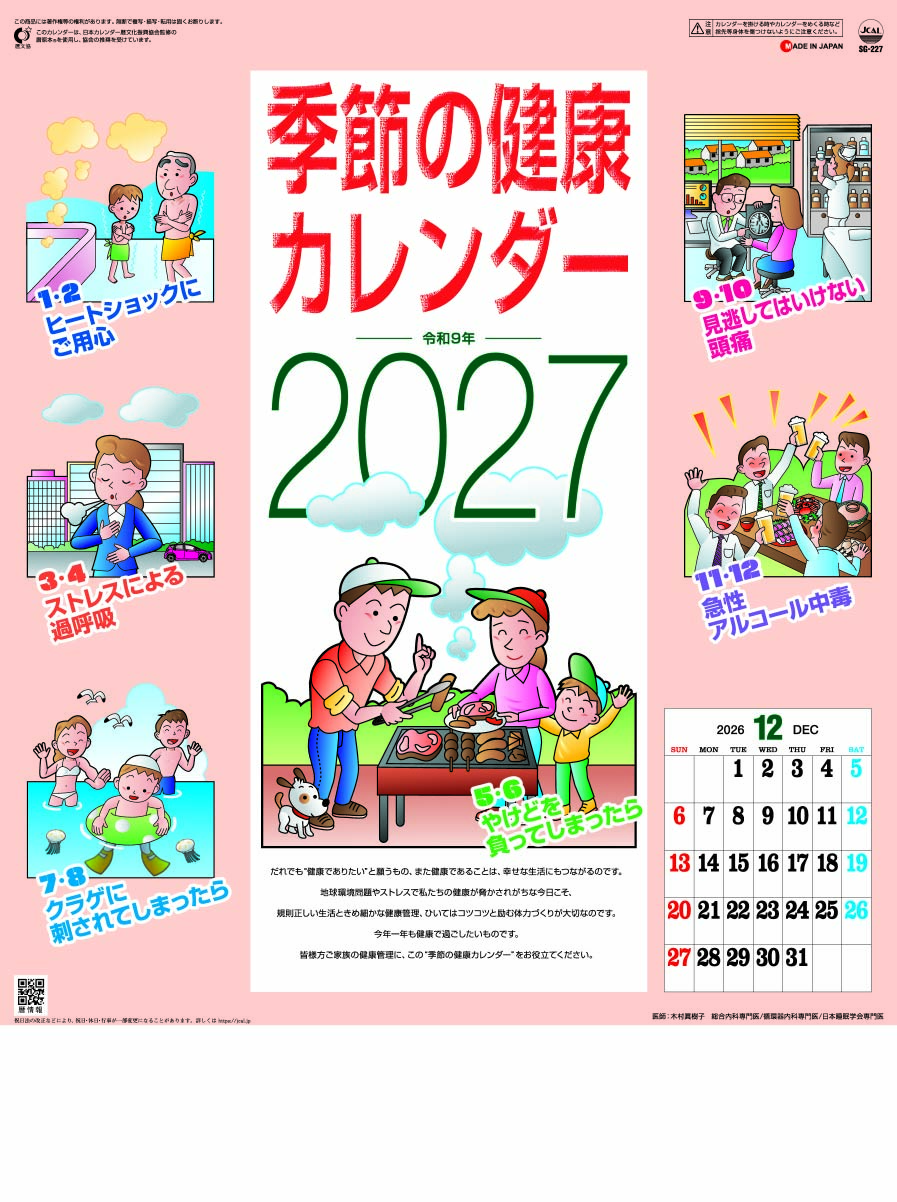 SG-227