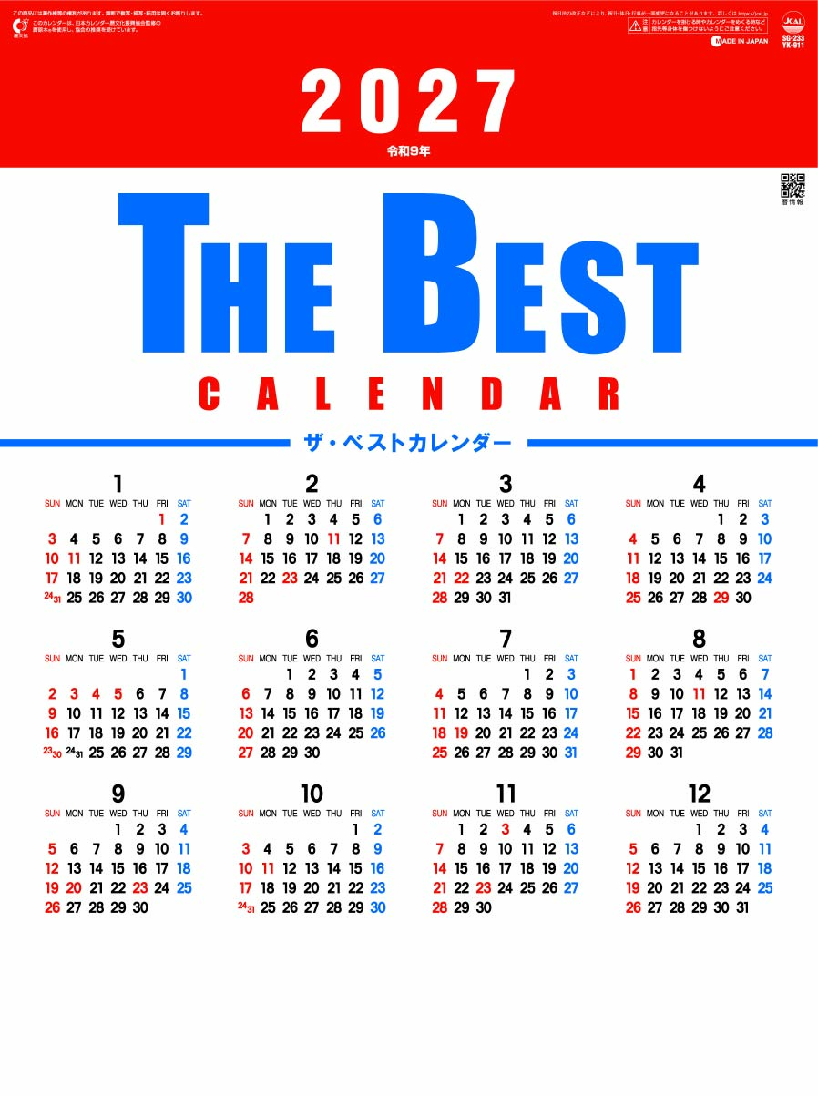 SG-233