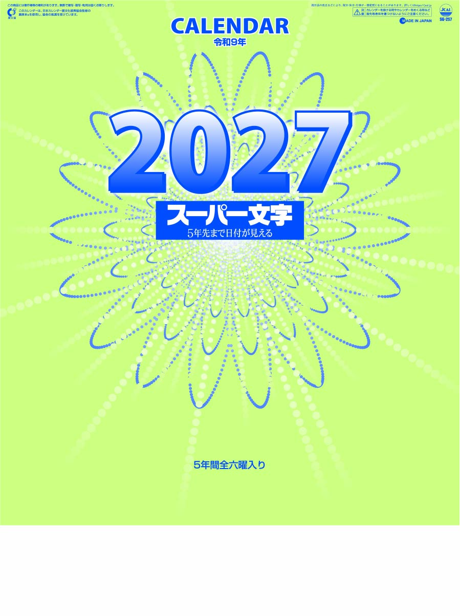 SG-257