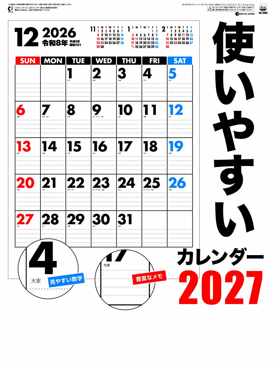 SG-2880