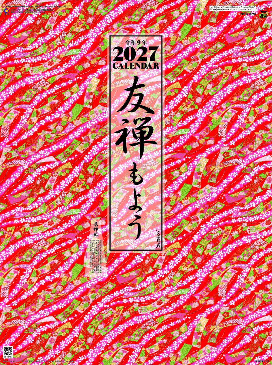 SG-297