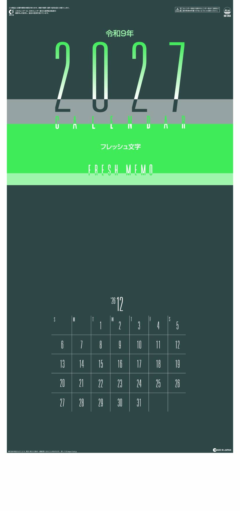 SG-353