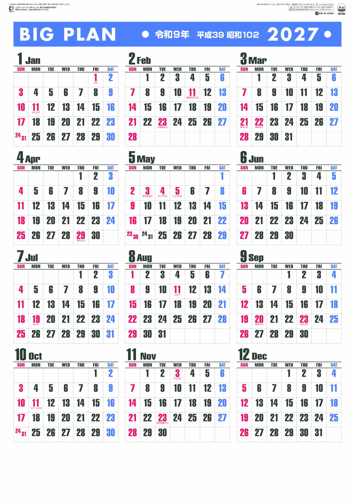 SG-555