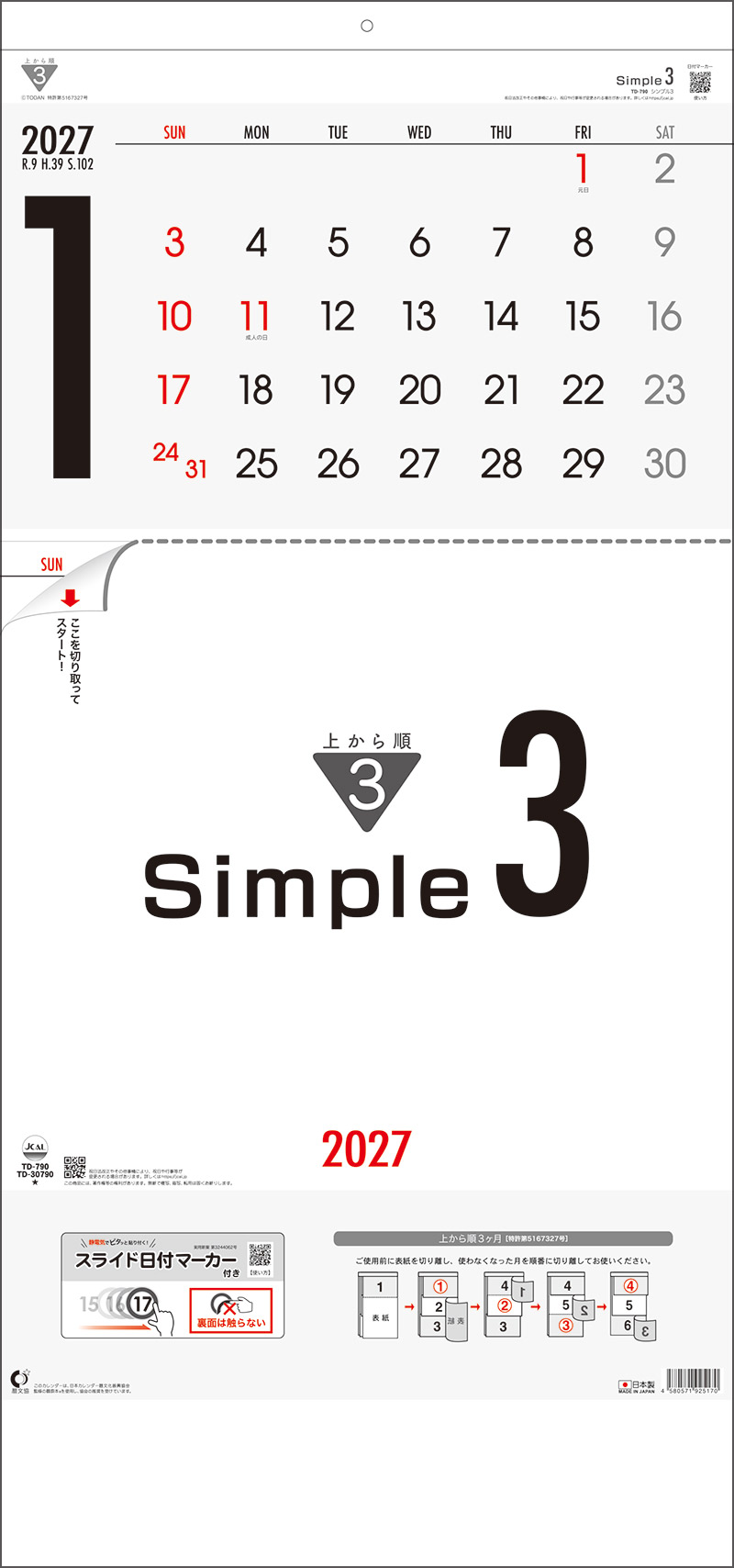 TD-790