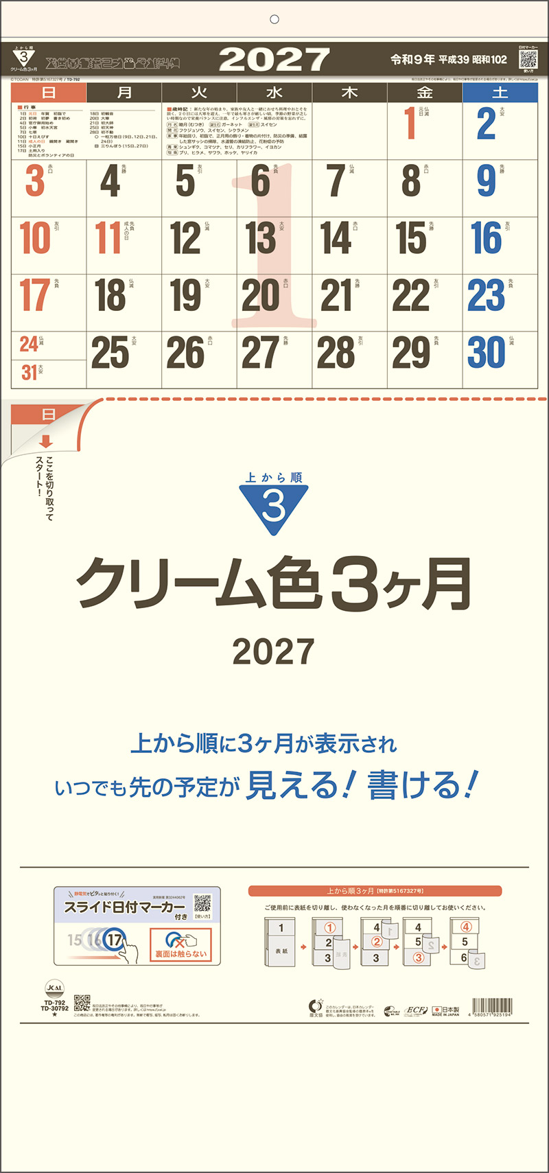TD-792