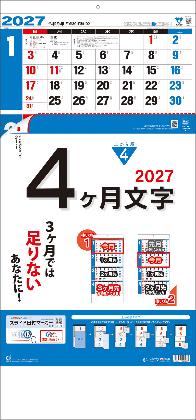 TD-799