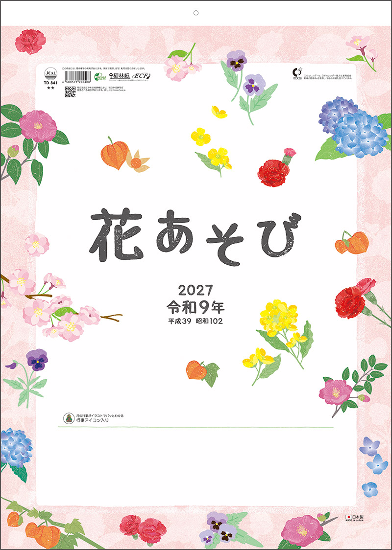 TD-841
