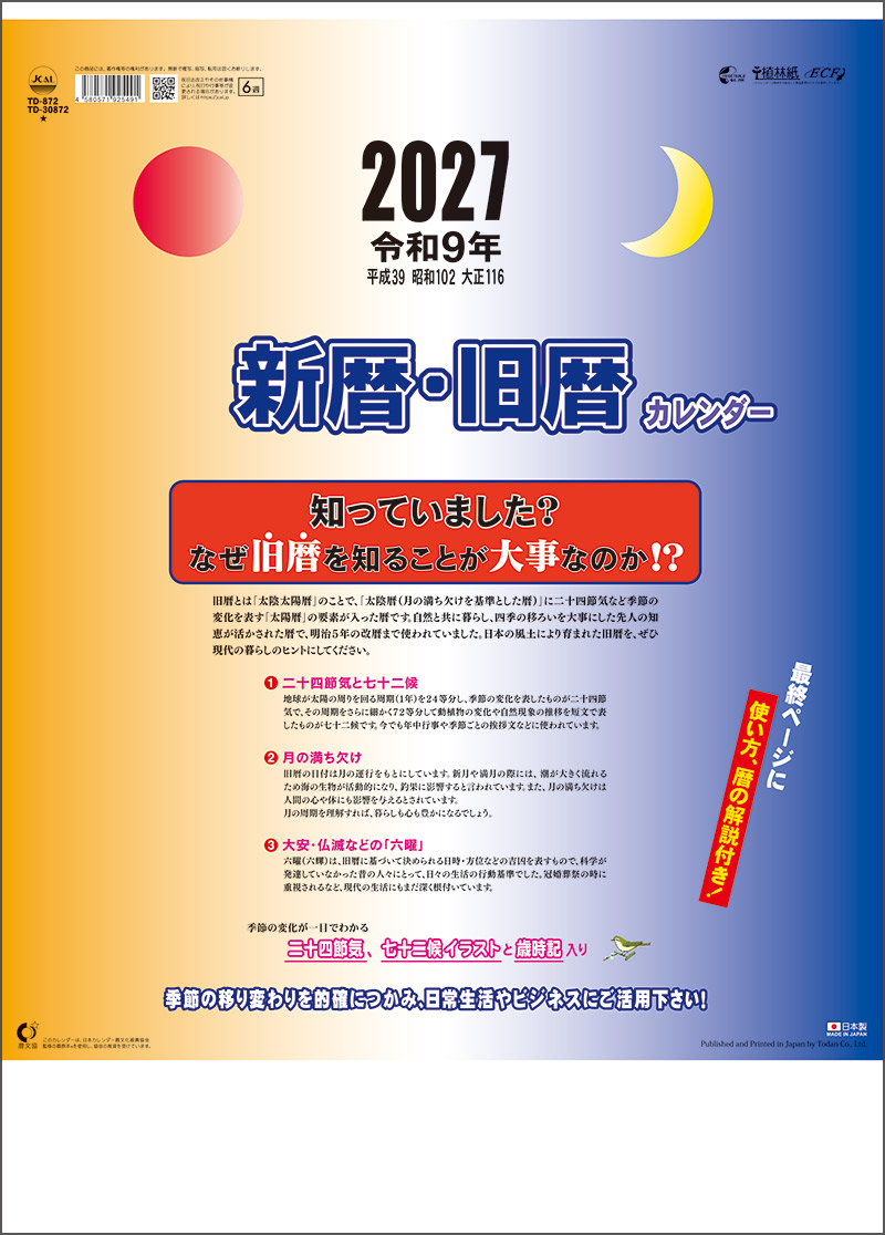 TD-872