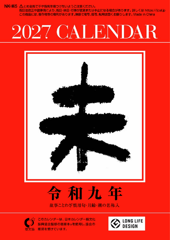 NK-5
