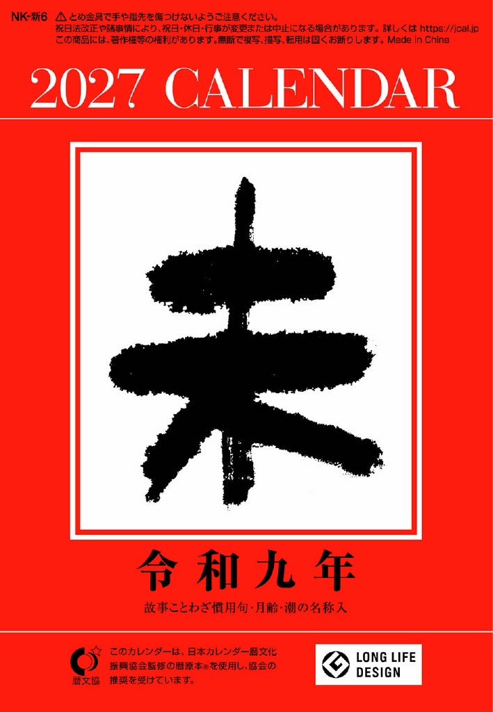 NK-6