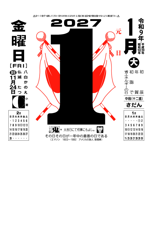 NK-8