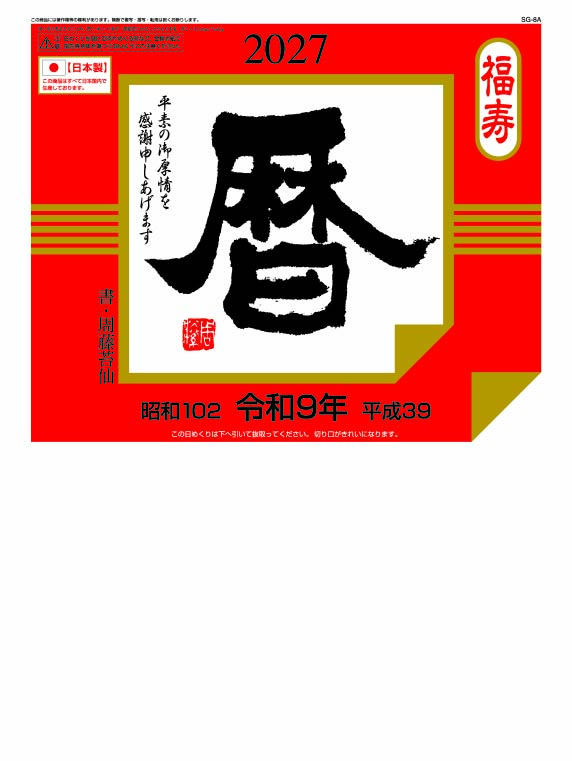SG-10A