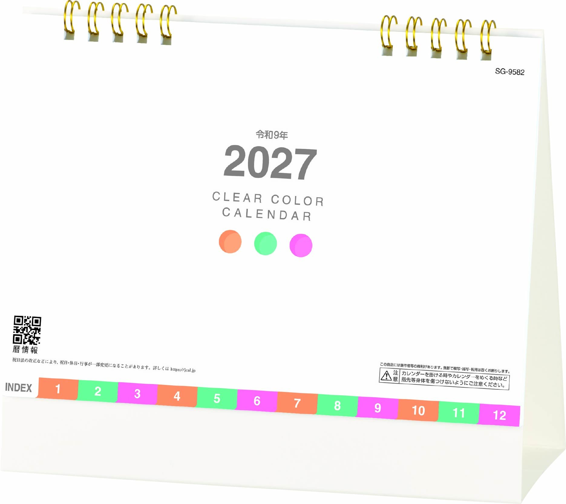 SG-9582