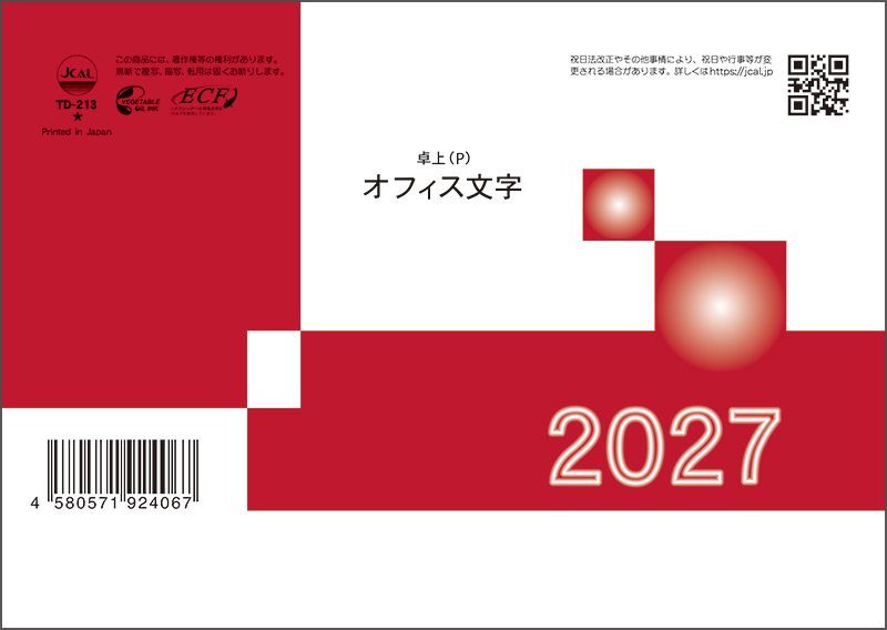 TD-213