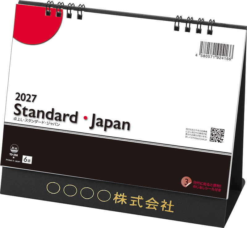 TD-258