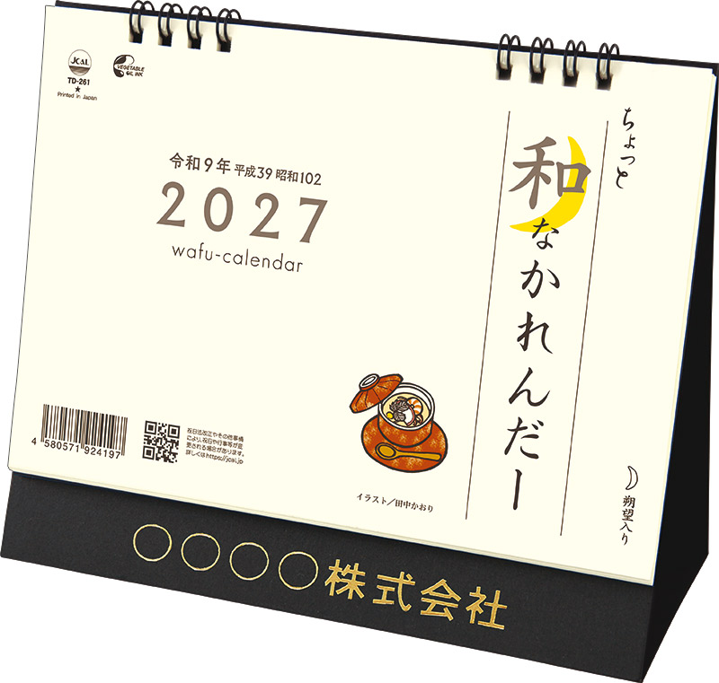 TD-261