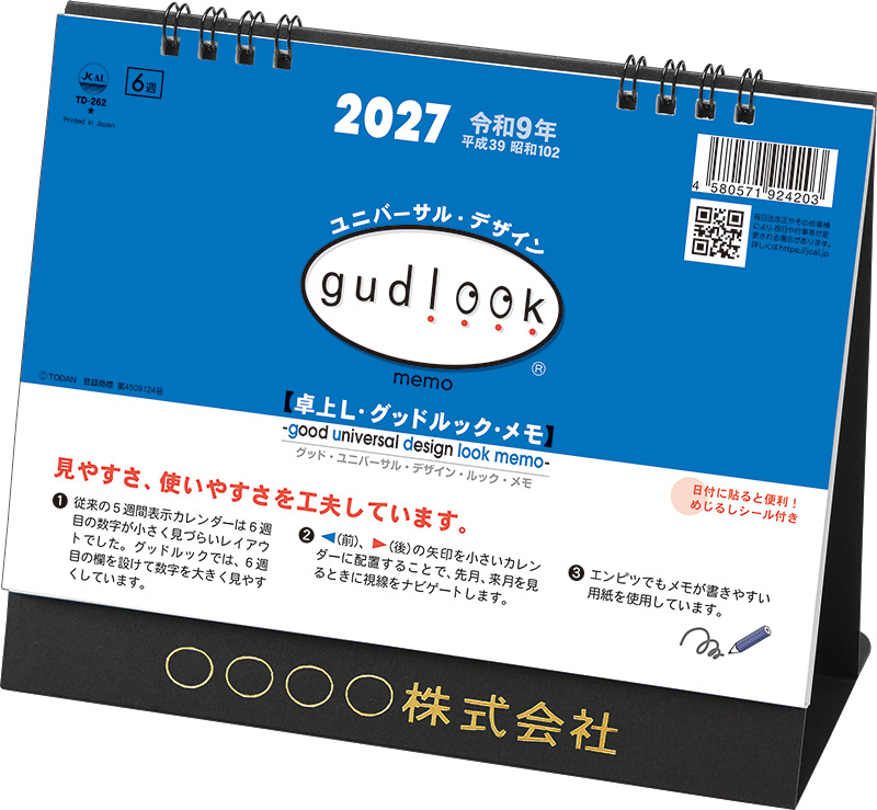 TD-262