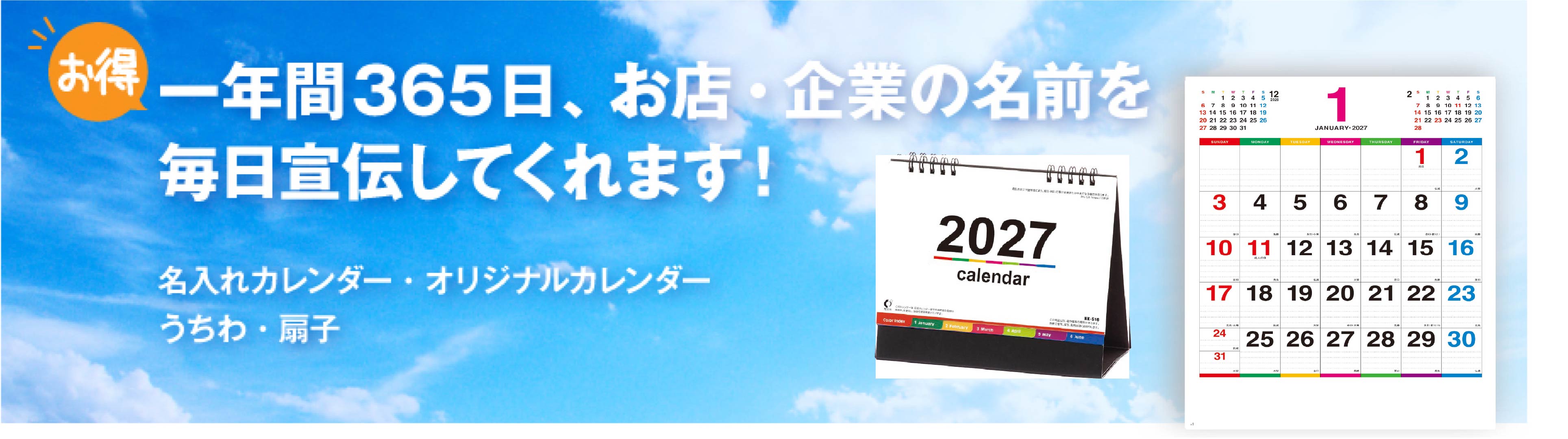 文字月表