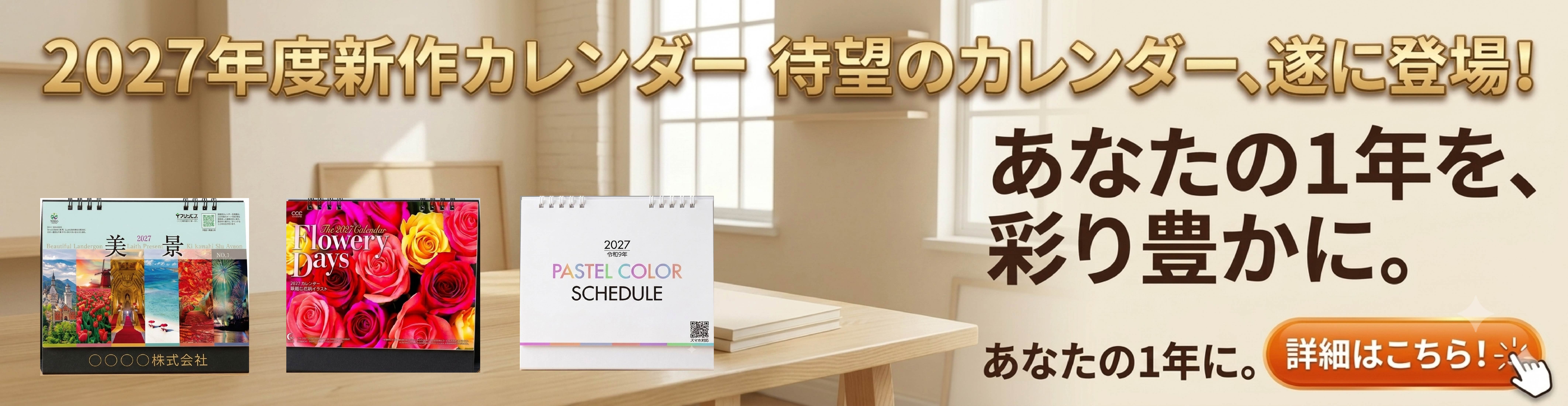 新商品