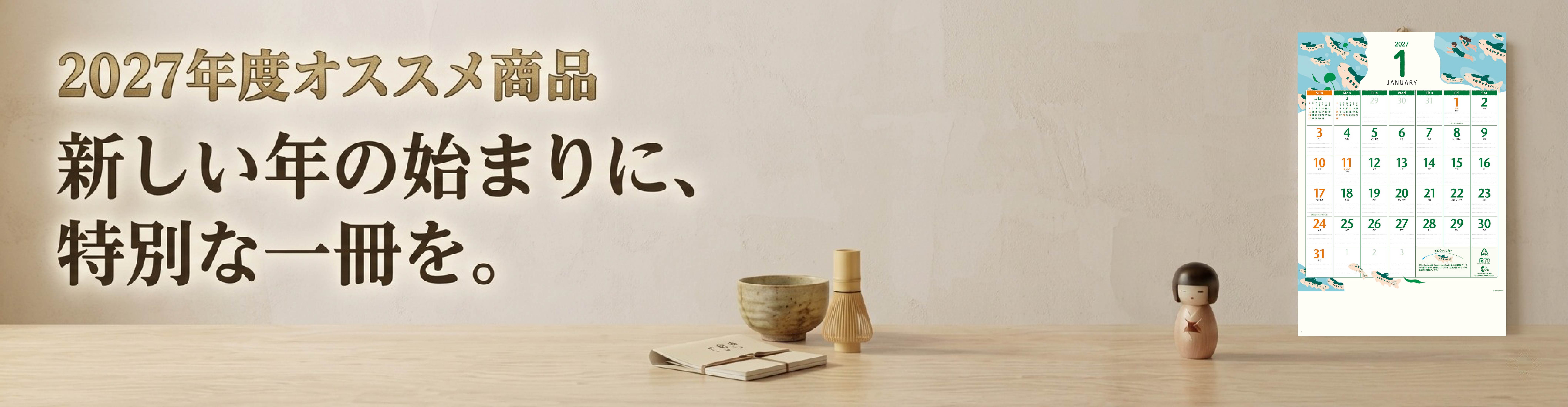 おすすめ